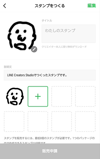 自分用のlineスタンプの作り方 かんたんに自作できる 家電小ネタ帳 株式会社ノジマ サポートサイト