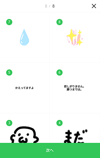 公開するスタンプのすべてにチェックを入れる