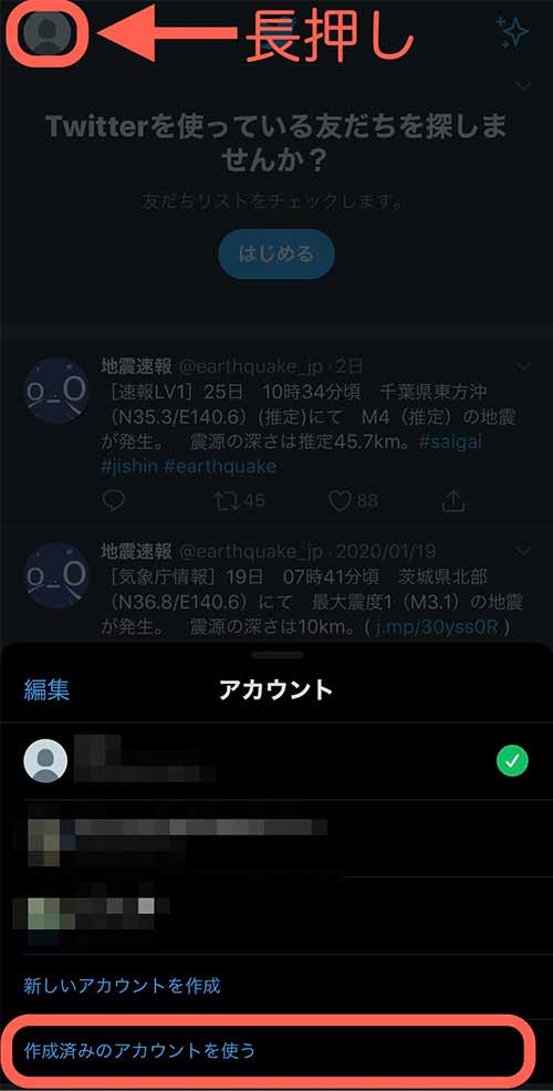 Twitter ツイッター のアカウント作成 追加 削除 復活方法まとめ 家電小ネタ帳 株式会社ノジマ サポートサイト