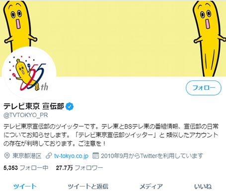 Twitter ツイッター を見るだけで利用する方法 アカウントなしでもok 家電小ネタ帳 株式会社ノジマ サポートサイト