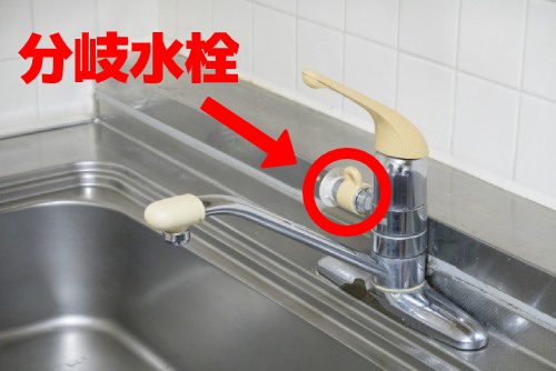 分岐水栓工事した蛇口の画像