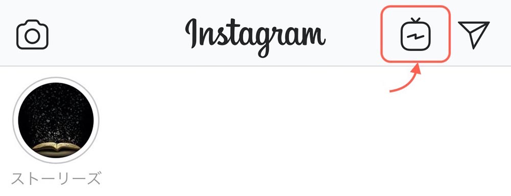IGTVはテレビマークから閲覧可能です