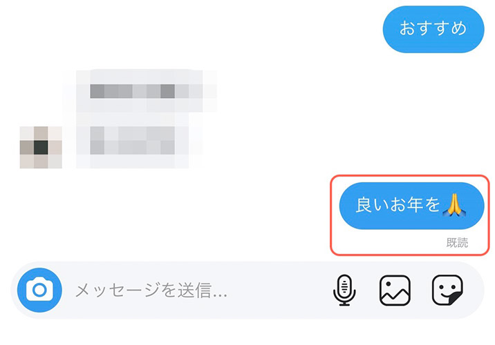 「既読が付いていない！」とケンカになることもあるので気をつけましょう