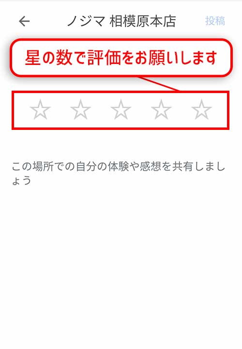 投稿用のWEBサイト