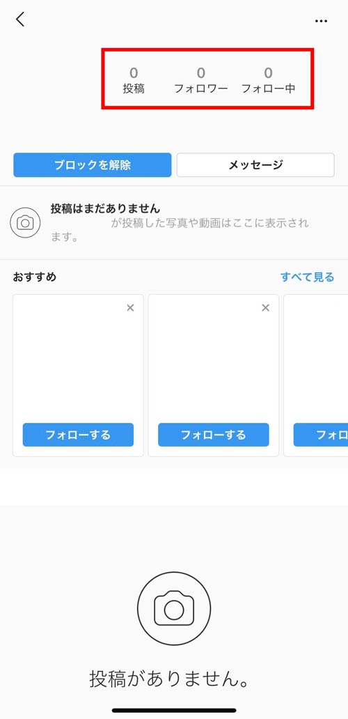 投稿0、フォロワー0、フォロー中0と表示