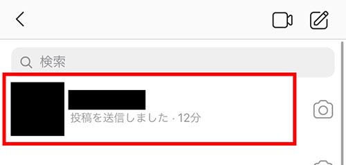 DMには表示されている