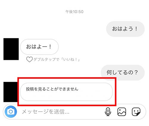 インスタ 自分 の 投稿 表示 されない