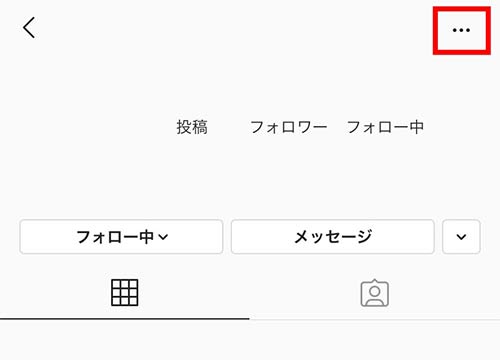 インスタ フォロー 中 の 人 が 見れ ない