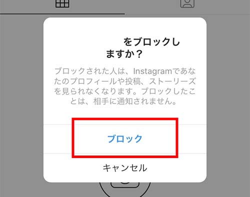 Instagram インスタ でブロックすると相手にはどう表示される 家電小ネタ帳 株式会社ノジマ サポートサイト