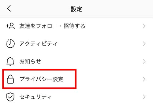 したら インスタ ブロック インスタグラムでブロックする方法と表示、確認方法【2021年最新版】