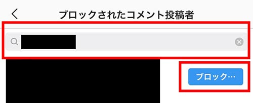 フォームに検索してブロックを選択