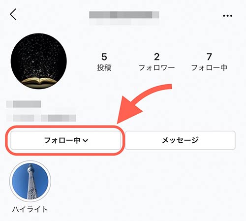 通知 インスタ ライブ 【2021年最新】インスタライブの始め方！初心者向けにライブ配信のやり方を徹底解説【21枚の画像で解説】