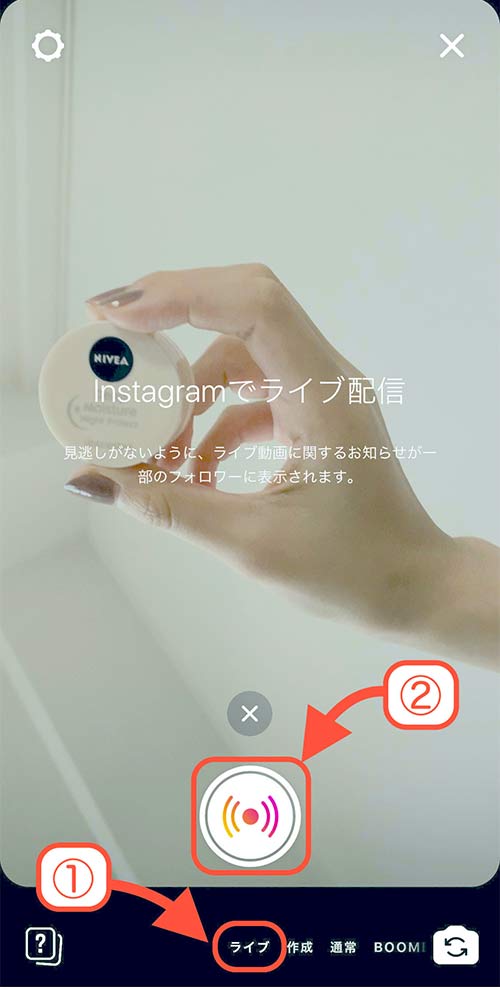 ストーリーの投稿画面の下部「通常」を「ライブ」を変更し配信ボタンをタップ