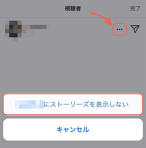 視聴者のアイコンとIDが確認できる画面にて、点3つの部分をタップするとインスタライブから除外できます