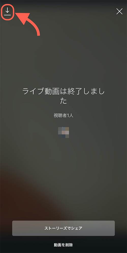 保存する場合は左上のマークをタップ