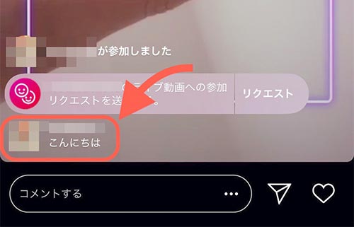 インスタライブとは 見方や保存方法 通知や配信方法も解説 家電小ネタ帳 株式会社ノジマ サポートサイト