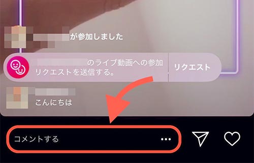 インスタライブとは 見方や保存方法 通知や配信方法も解説 家電小ネタ帳 株式会社ノジマ サポートサイト