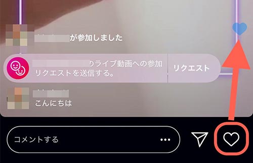 インスタ ライブ 非表示にする方法