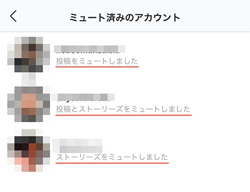 インスタのミュートとは やり方や解除方法 ブロックとの違いは 家電小ネタ帳 株式会社ノジマ サポートサイト