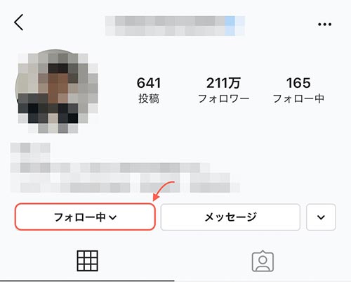 と 違い の フォロー フォロワー 中