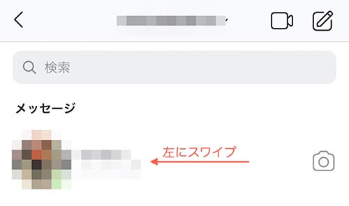 インスタのミュートとは やり方や解除方法 ブロックとの違いは 家電小ネタ帳 株式会社ノジマ サポートサイト