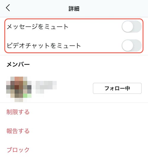 インスタのミュートとは やり方や解除方法 ブロックとの違いは 家電小ネタ帳 株式会社ノジマ サポートサイト