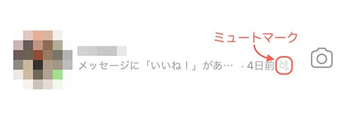 インスタのミュートとは やり方や解除方法 ブロックとの違いは 家電小ネタ帳 株式会社ノジマ サポートサイト