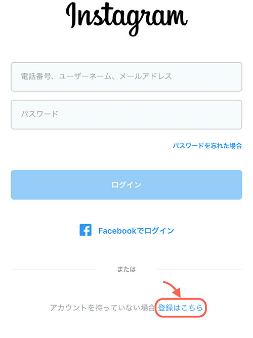 年最新 Instagram インスタグラム とは 使い方や始め方を解説 家電小ネタ帳 株式会社ノジマ サポートサイト