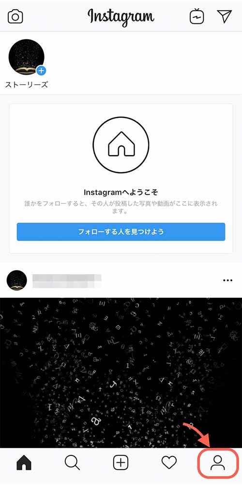 Instagram インスタグラム とは 使い方や始め方を解説 家電小ネタ帳 株式会社ノジマ サポートサイト