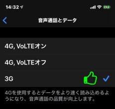 「3G」にチェックマークが入っているスクリーンショット画像