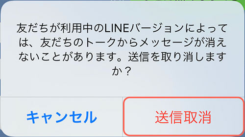 Line ライン の送信取り消し方法 見る方法や削除との違いも解説 家電小ネタ帳 サポート 株式会社ノジマ