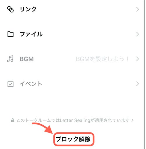 Line ライン の友だちの非表示とは 通知オフやブロック 削除との違いを解説 家電小ネタ帳 株式会社ノジマ サポートサイト