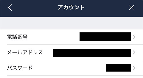 不明な場合はスマホのLINEから見る事ができます