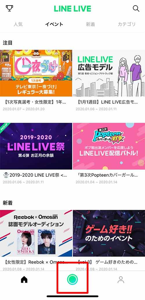 Line ライン ライブとは やり方やpcでの見方を解説 家電小ネタ帳 株式会社ノジマ サポートサイト