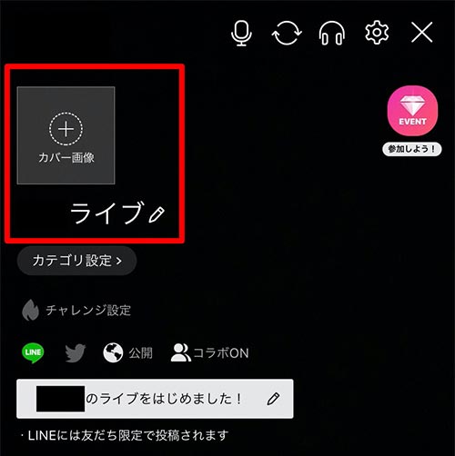 Line ライン ライブとは やり方やpcでの見方を解説 家電小ネタ帳 株式会社ノジマ サポートサイト