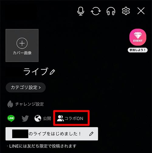 Line ライン ライブとは やり方やpcでの見方を解説 家電小ネタ帳 株式会社ノジマ サポートサイト