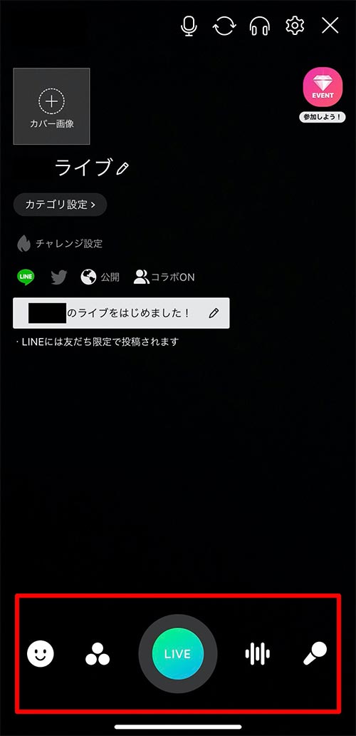 Line ライン ライブとは やり方やpcでの見方を解説 家電小ネタ帳 株式会社ノジマ サポートサイト