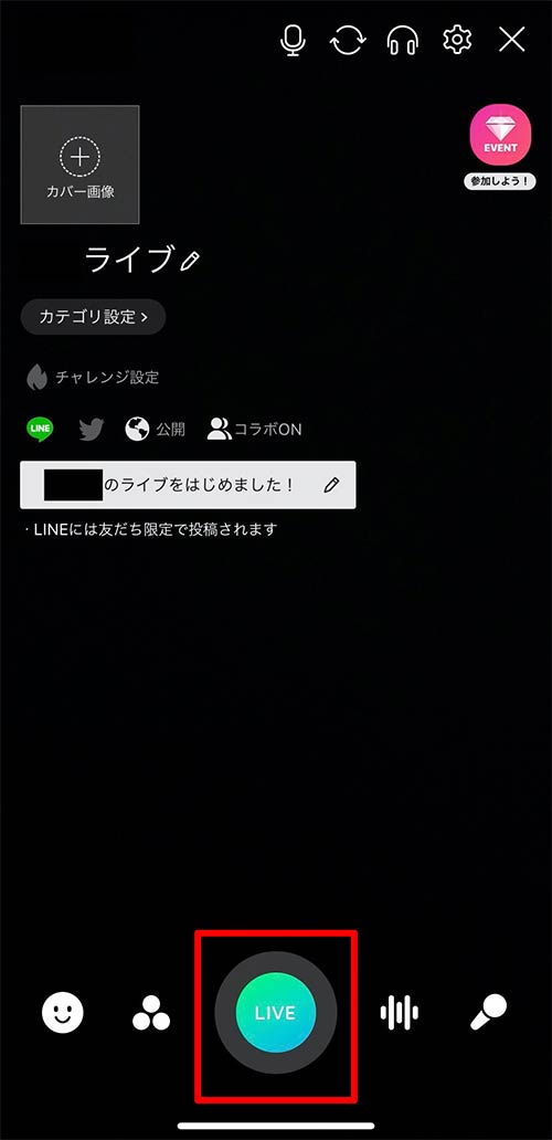 Line ライン ライブとは やり方やpcでの見方を解説 家電小ネタ帳 株式会社ノジマ サポートサイト