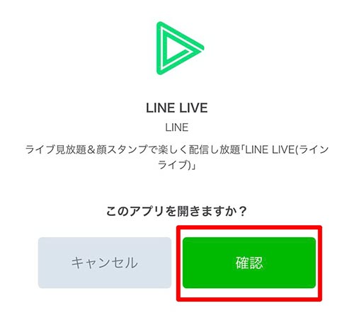 Line ライン ライブとは やり方やpcでの見方を解説 家電小ネタ帳 株式会社ノジマ サポートサイト