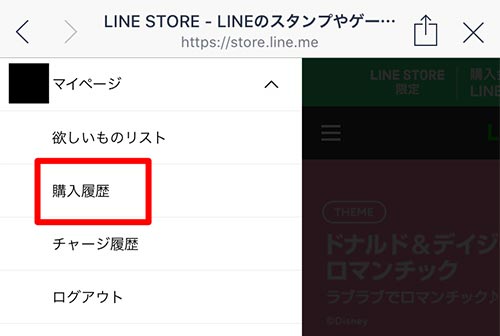 Line ライン ミュージックの使い方 料金やダウンロード 解約方法まで解説 家電小ネタ帳 株式会社ノジマ サポートサイト