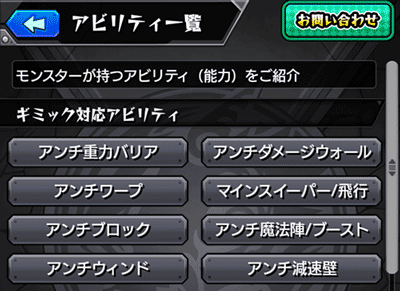 まとめ 無課金でもガチャを引いて楽しめるアプリ モンスト 家電小ネタ帳 株式会社ノジマ サポートサイト