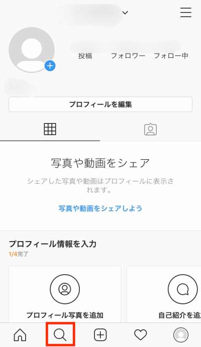 インスタ 連絡 先 を リンク