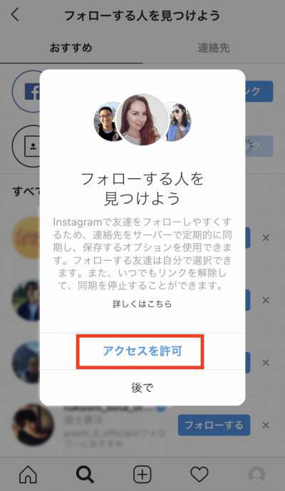 が アクセス は ありま と 今日 した インスタ