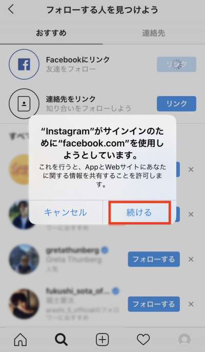 ポップアップが表示