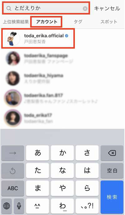 インスタ アカウント 名