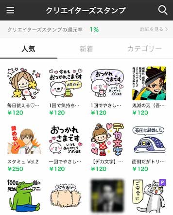 Line Store ラインストア 使い方ガイド スタンプの買い方 ログインできない場合の対処方法など解説 家電小ネタ帳 サポート 株式会社ノジマ