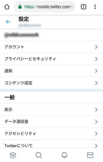 Twitter センシティブ 表示