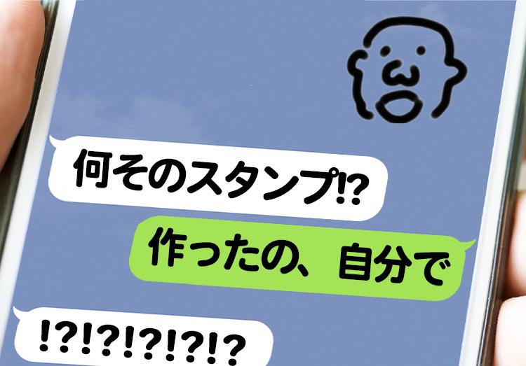 自分用のLINEスタンプの作り方！かんたんに自作できる