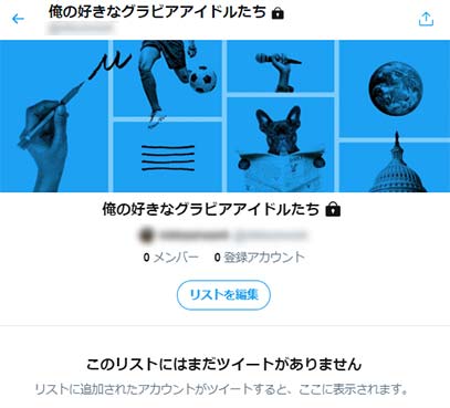 Twitter ツイッター を見るだけで利用する方法 アカウントなしでもok 家電小ネタ帳 株式会社ノジマ サポートサイト