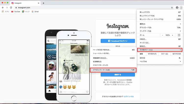 Instagram インスタ をpc パソコン から閲覧 投稿する方法 家電小ネタ帳 株式会社ノジマ サポートサイト